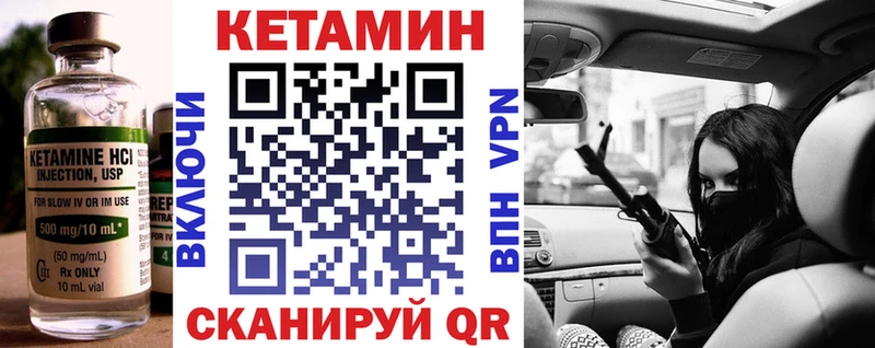 КЕТАМИН VHQ  где найти   omg ССЫЛКА  Павловская 