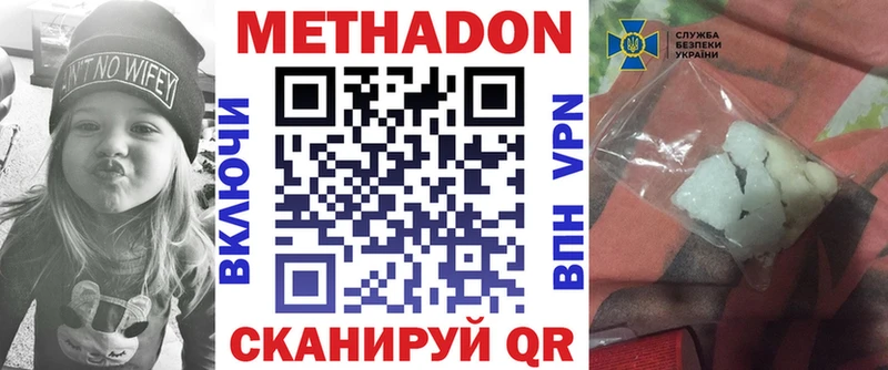 МЕТАДОН мёд  купить наркотики сайты  Павловская 