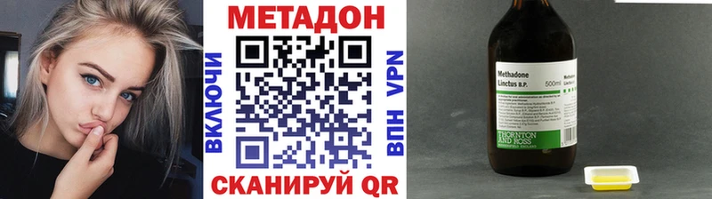 Метадон кристалл Павловская